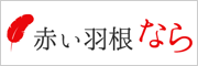 奈良県共同募金会